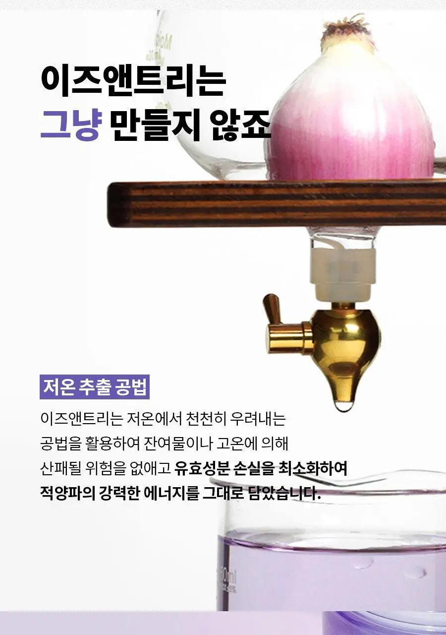 [NCT 재민PICK] 이즈앤트리 어니언 뉴페어 클리어 패드 60매 (+20매 리필 증정기획) 상세페이지 36